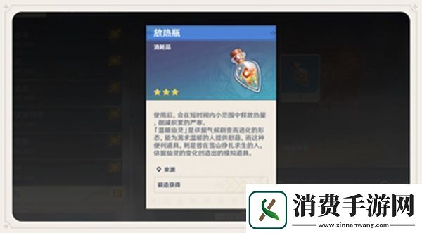 原神龙脊雪山如何削减严寒原神龙脊雪山削减严寒方式
