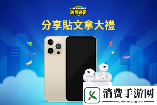 全新放置型RPGLINERangers放置战争事前登录登场