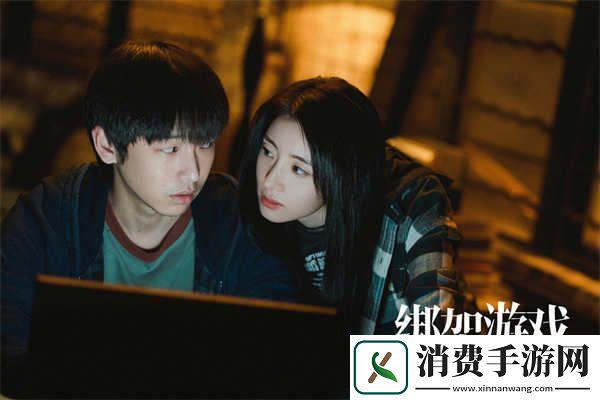 彭昱畅电影绑架游戏曝特辑