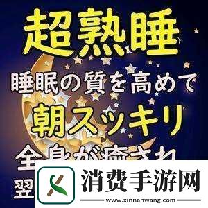 睡眠を取らなくてもいい