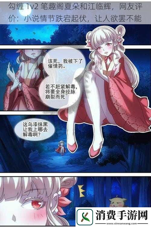 勾缠