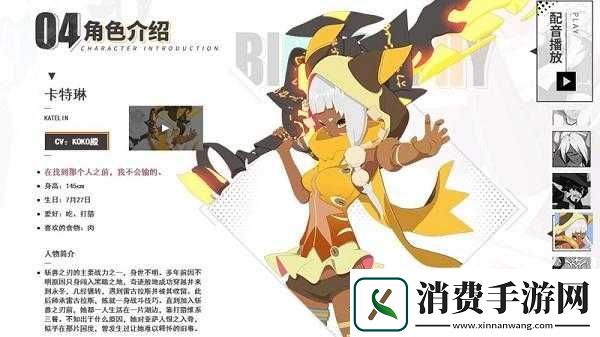 斩兽之刃卡特琳究竟强不强