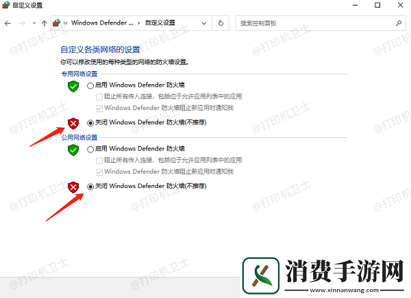 局域内怎么连接共享打印机