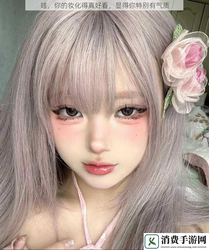 哇