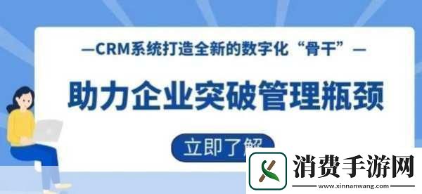 成免费crm播放模式助力营销