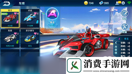 QQ飞车手游炫点触发方法介绍