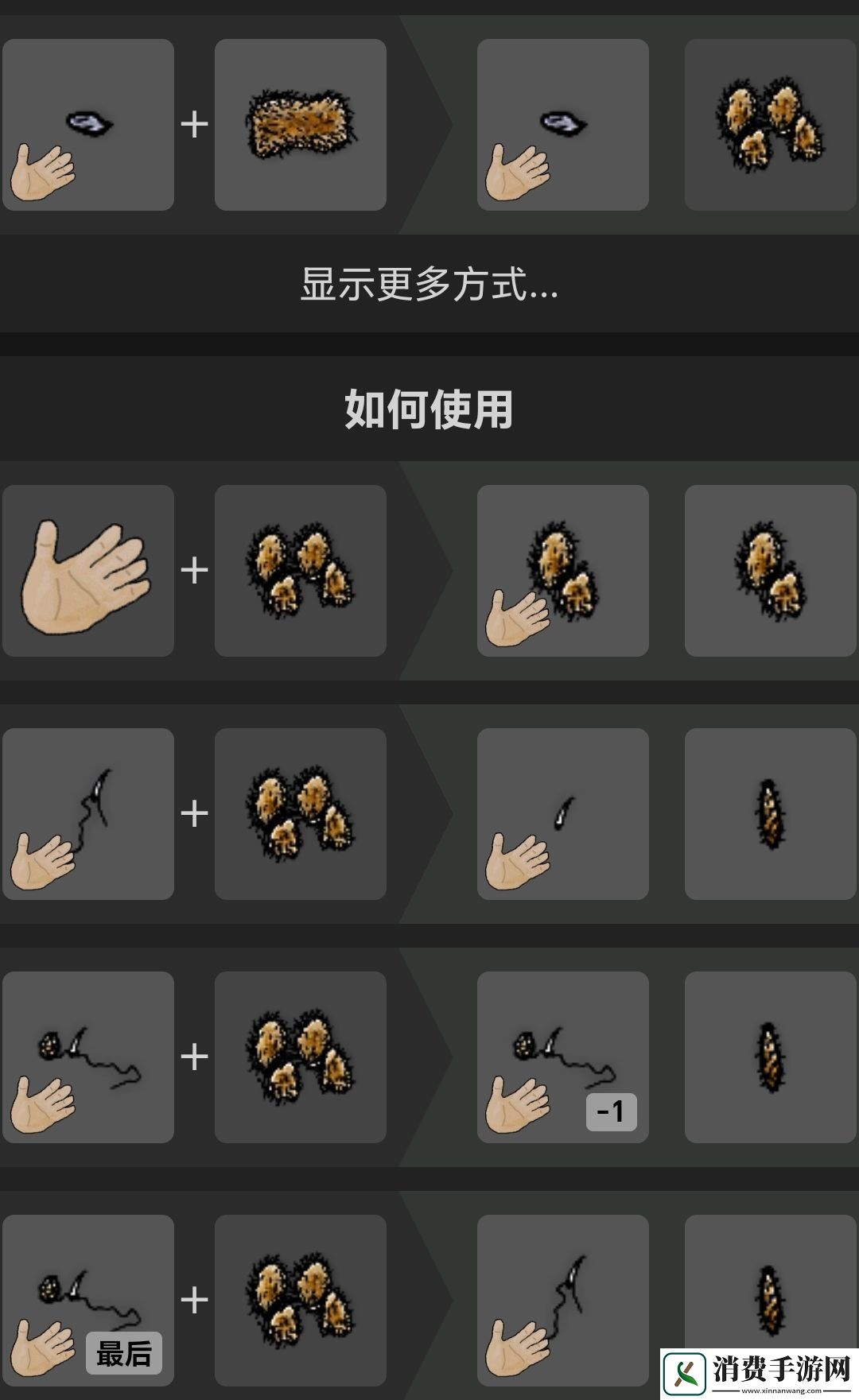 希望之村你是希望新手怎么玩