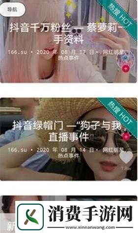 吃瓜网166.su黑料不打烊