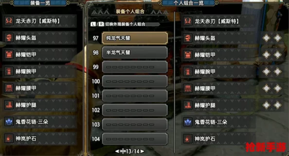 怪物猎人Rise炼金术奥秘