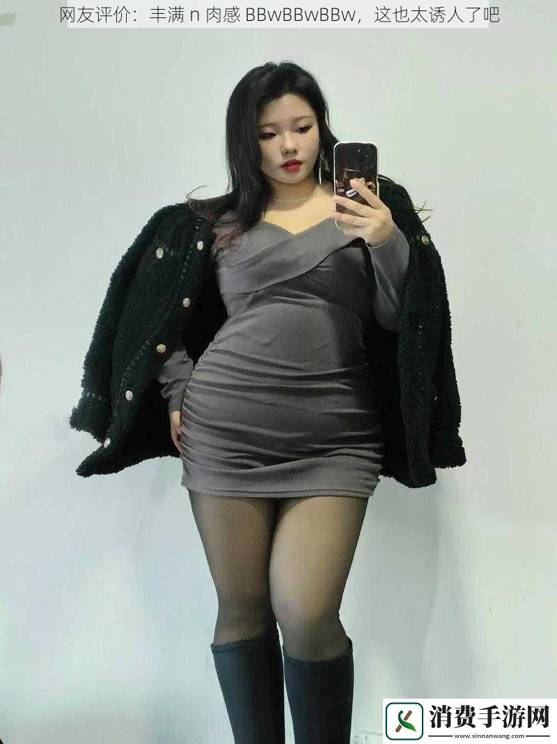 网友评价