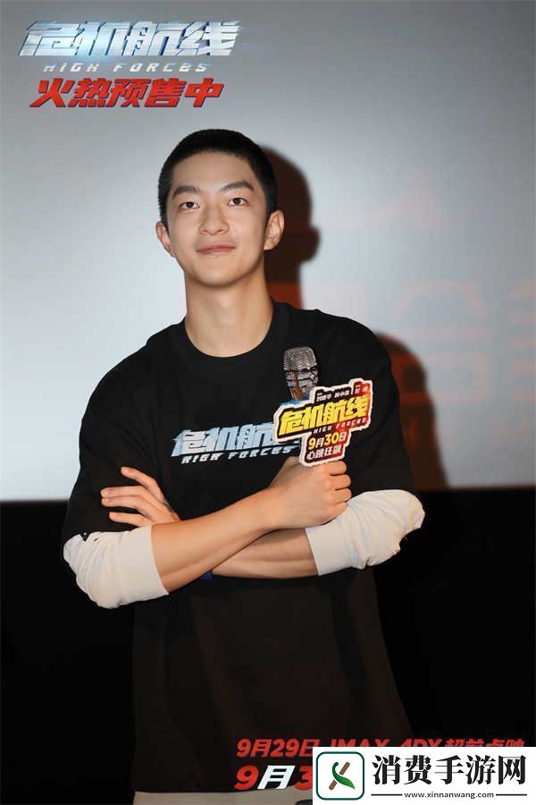 电影危机航线广州路演