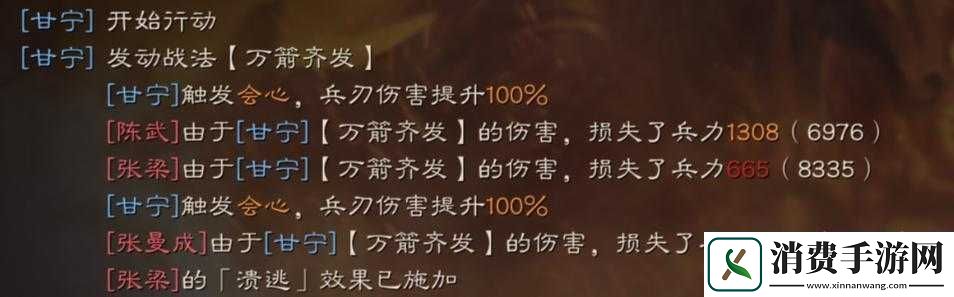 如何用好三国志战略版中的万箭齐发