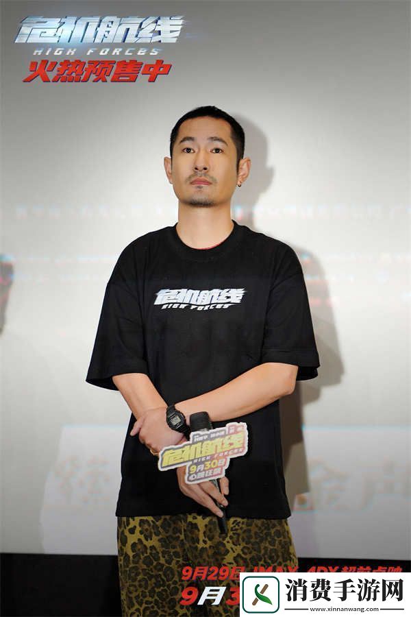 电影危机航线广州路演