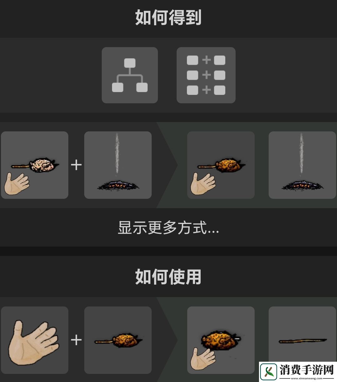 希望之村你是希望新手怎么玩