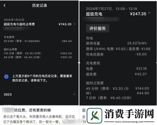 充电1小时占位费收384元引热议