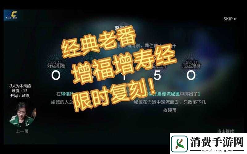 增福增寿经