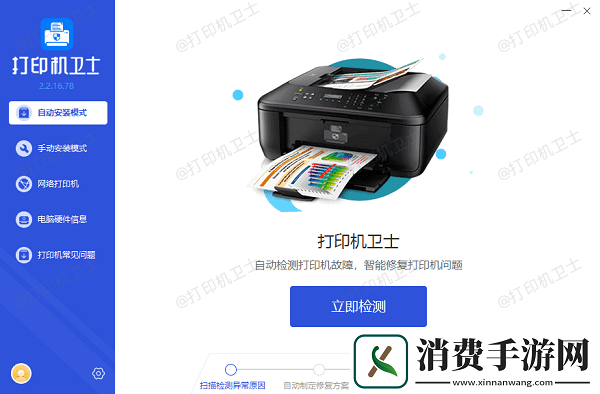 打印机只能打图片不能打文档是怎么回事