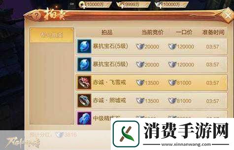 刀剑斗神传押镖秘籍