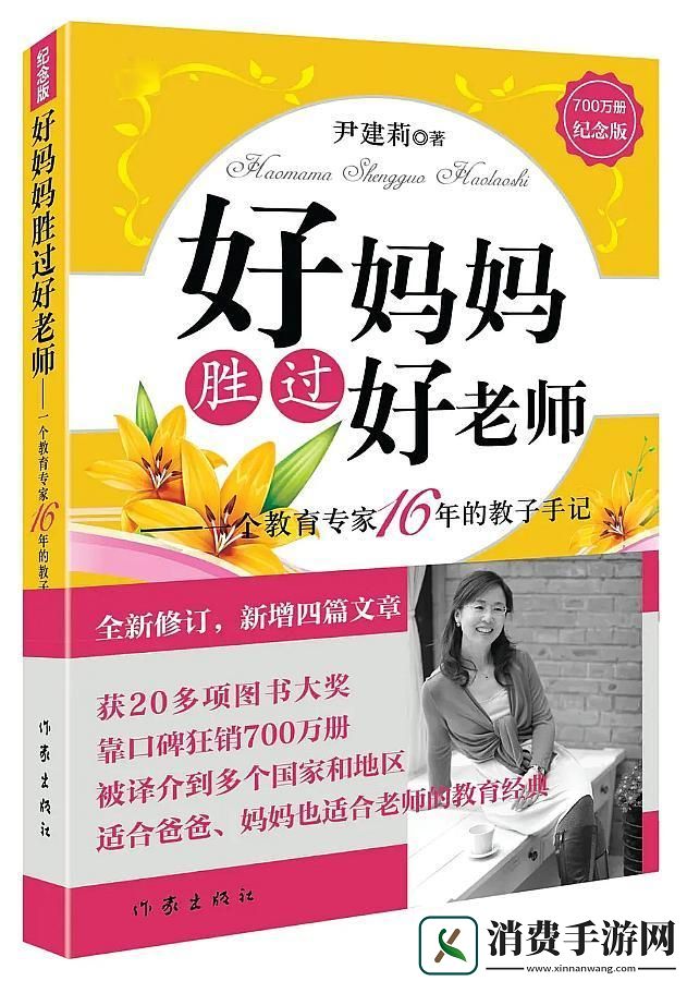 妈妈蘑菇与中字稻