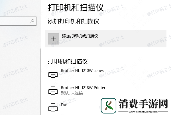 局域内怎么连接共享打印机
