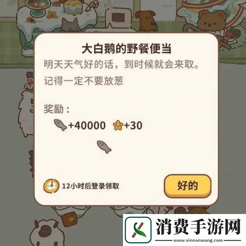 动物餐厅大白鹅解锁攻略