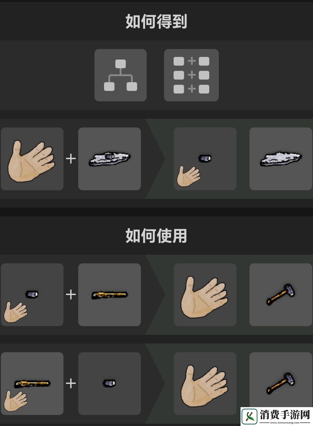 希望之村你是希望新手怎么玩