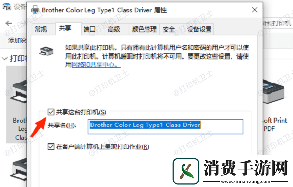 局域内怎么连接共享打印机