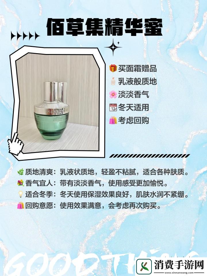 “国产精髓液