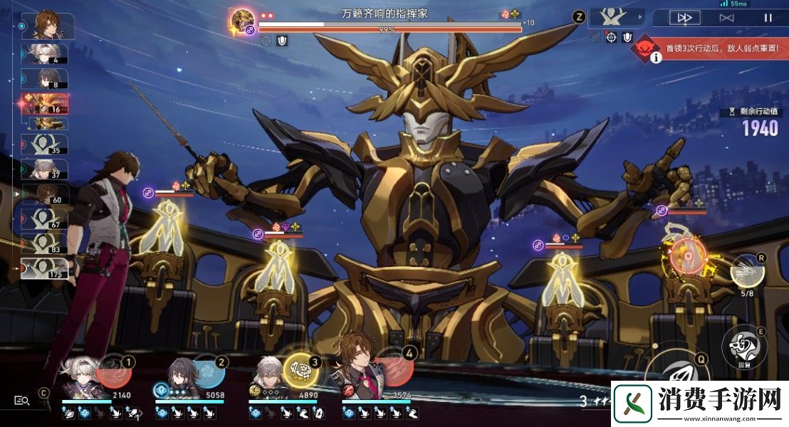 崩坏星穹铁道末日幻影支配指挥怎么打