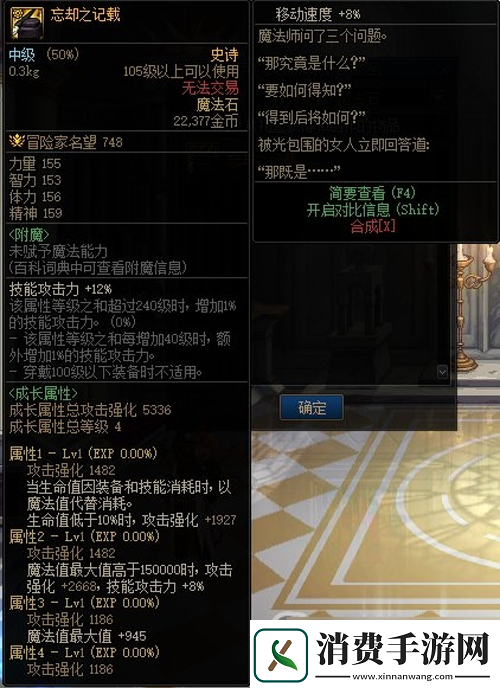 DNF忘却之记载怎么获得