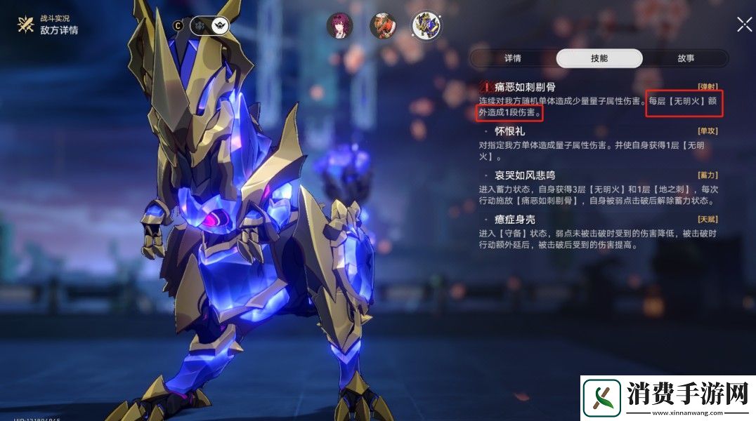 崩坏星穹铁道末日幻影支配指挥怎么打