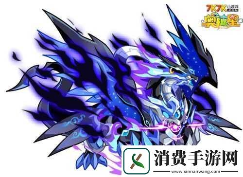 奥拉星手游黑炎龙