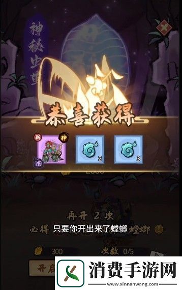 螂的诱惑白龙螳怎么获得