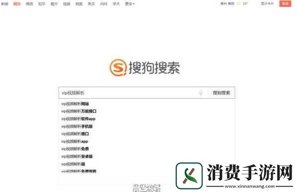 免费视频观看入口的多样选择1.