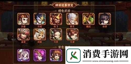 放开那三国