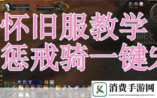 3.35惩戒骑一键输出宏