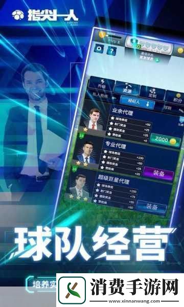 燃爆指尖！电影级爽感手游