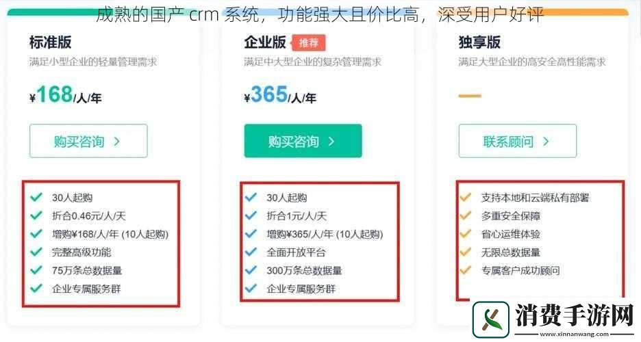 成熟的国产