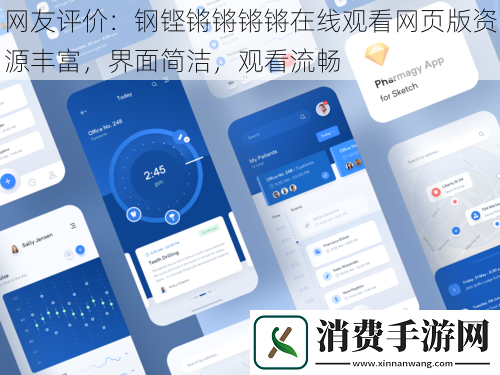 网友评价