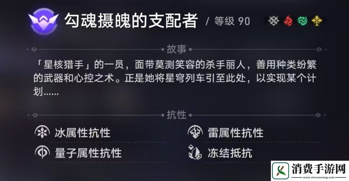 崩坏星穹铁道末日幻影支配指挥怎么打