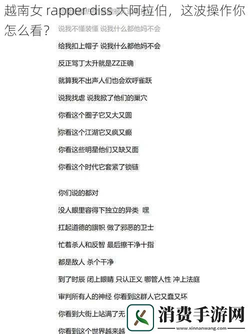 越南女