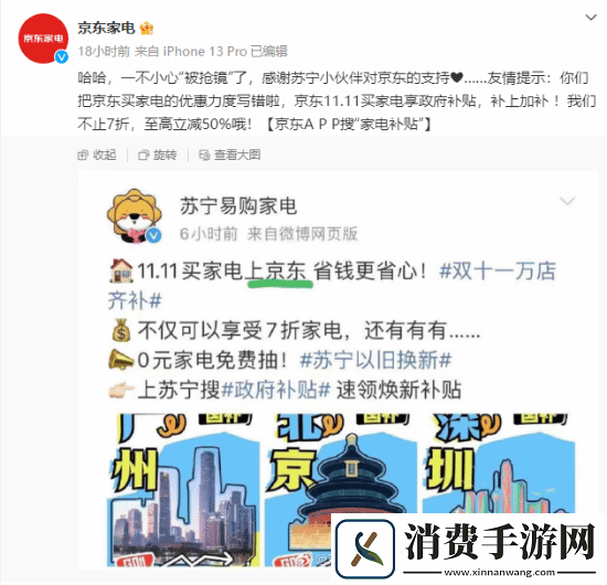 苏宁文案翻车