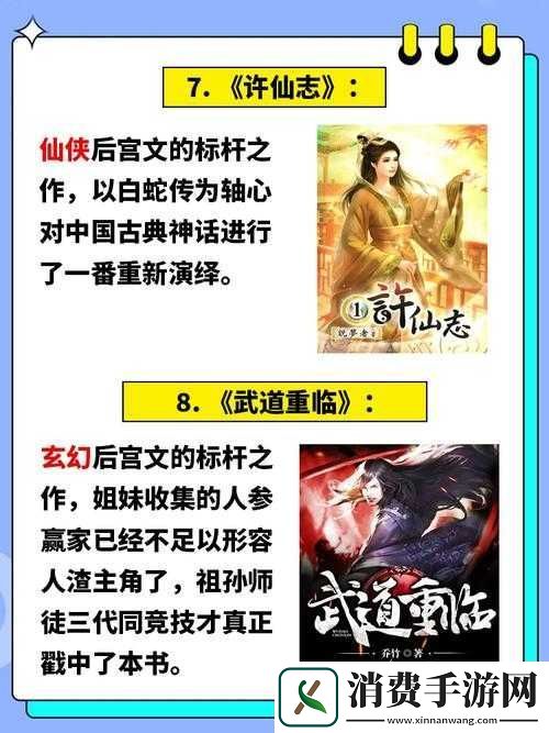 父债时崇时韵骨科