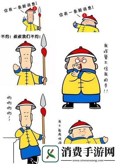 搞崩我