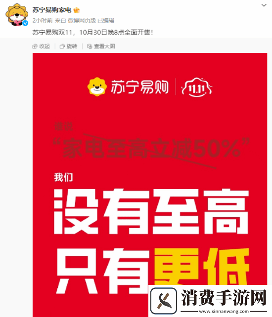 苏宁文案翻车