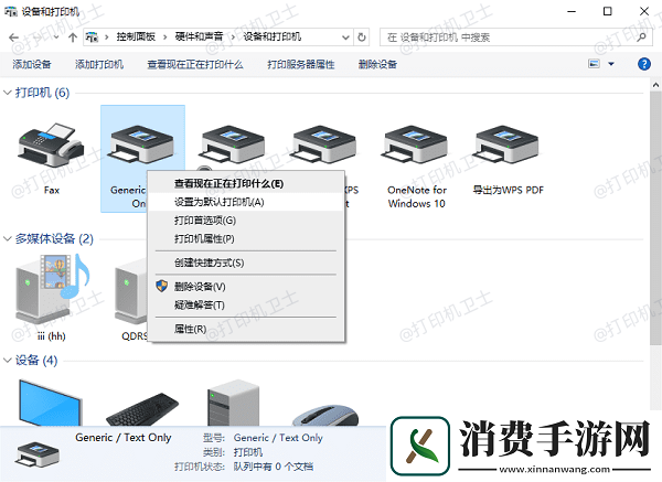 wps显示无法启动打印作业怎么办