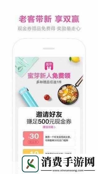 蜜芽转接入口详解什么是蜜芽