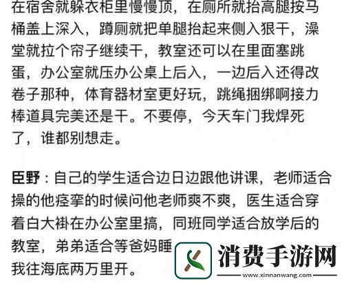 “融C1V1骨科”幻境