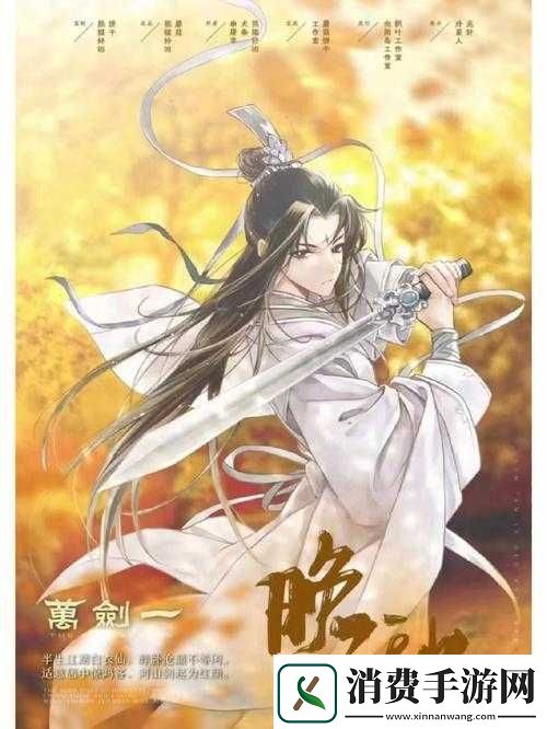 模拟江湖三才剑与惊鸿剑
