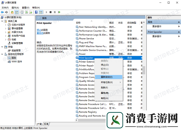 wps显示无法启动打印作业怎么办